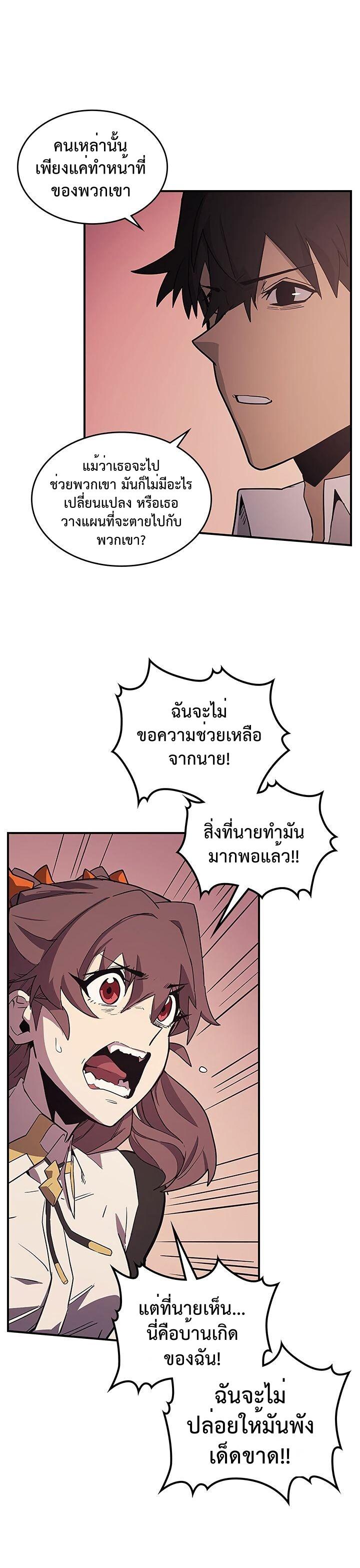 A Returner’s Magic Should Be Special Chap 89 - Next Chap 90