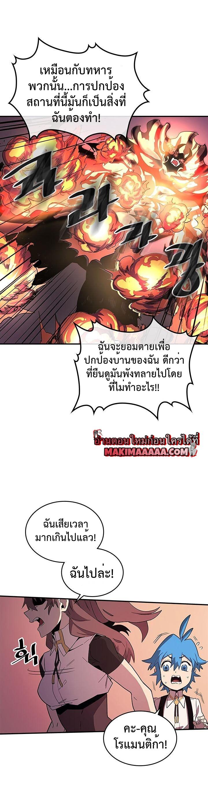 A Returner’s Magic Should Be Special Chap 89 - Next Chap 90