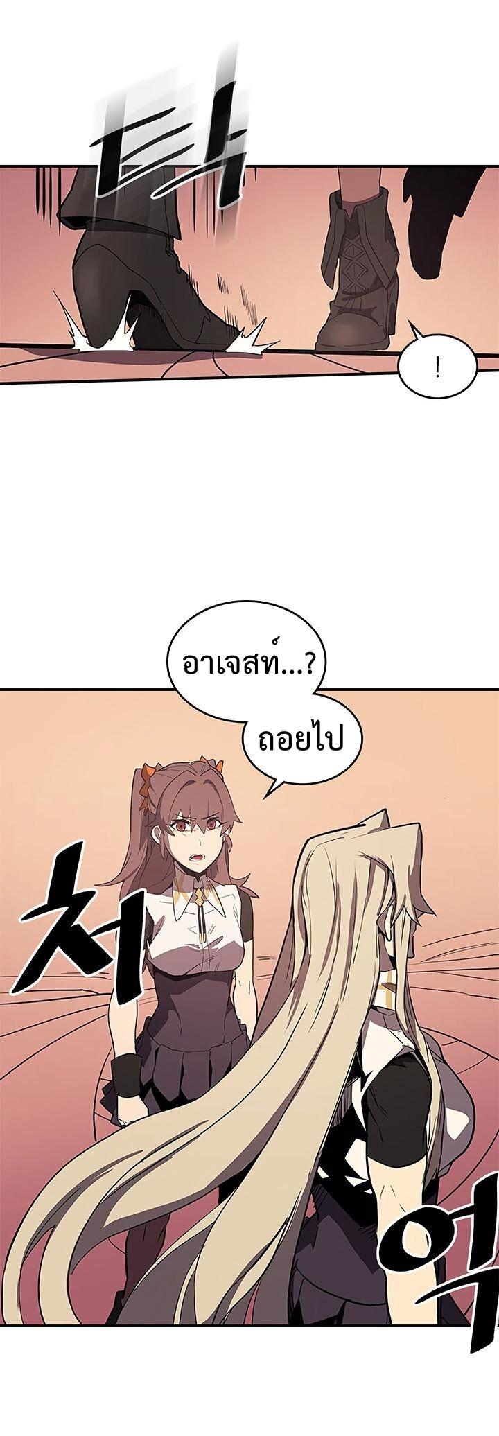 A Returner’s Magic Should Be Special Chap 89 - Next Chap 90