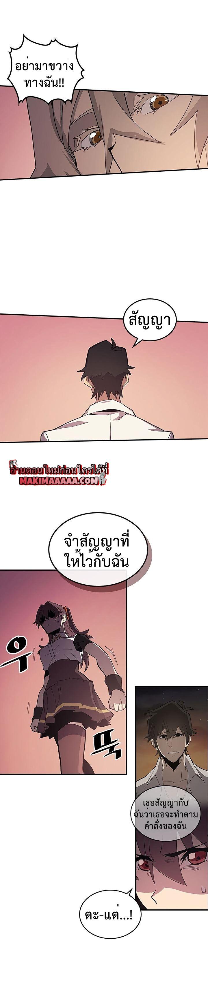A Returner’s Magic Should Be Special Chap 89 - Next Chap 90