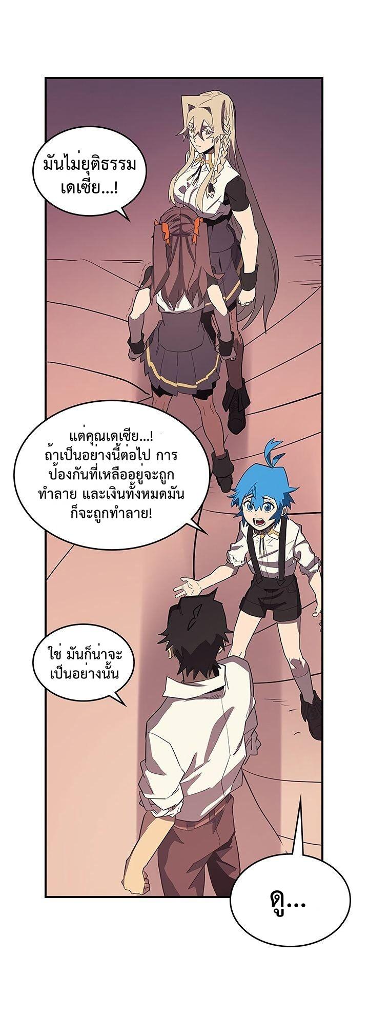 A Returner’s Magic Should Be Special Chap 89 - Next Chap 90