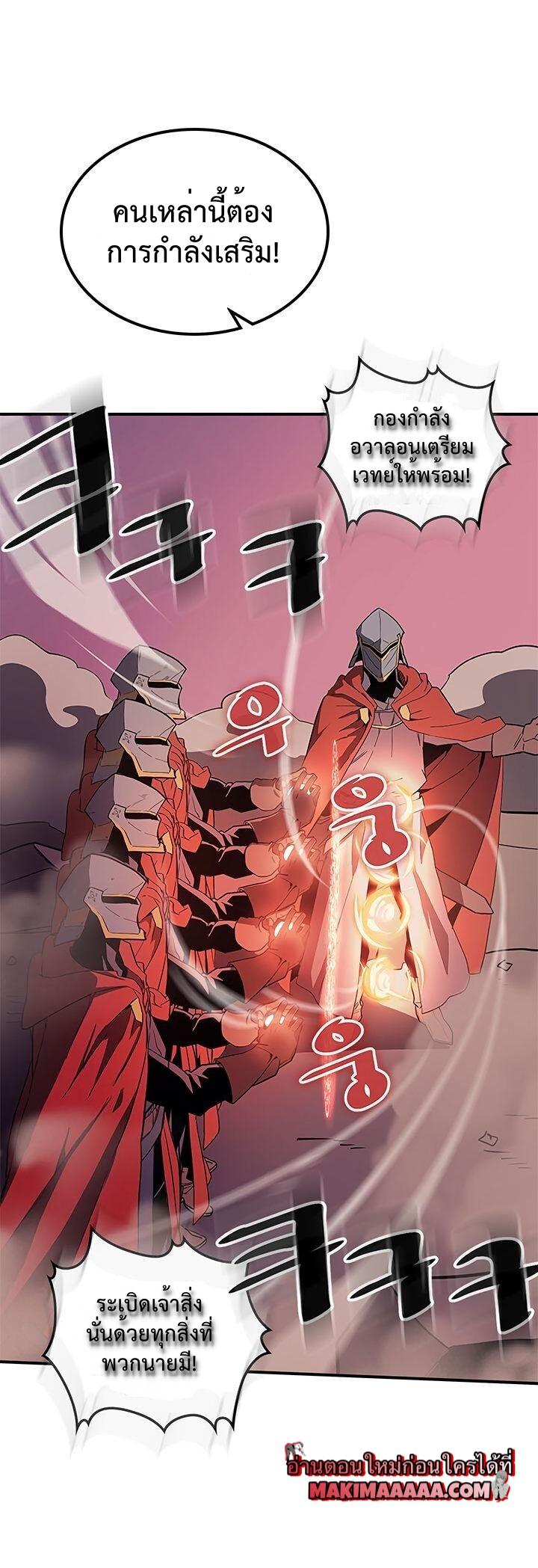 A Returner’s Magic Should Be Special Chap 89 - Next Chap 90