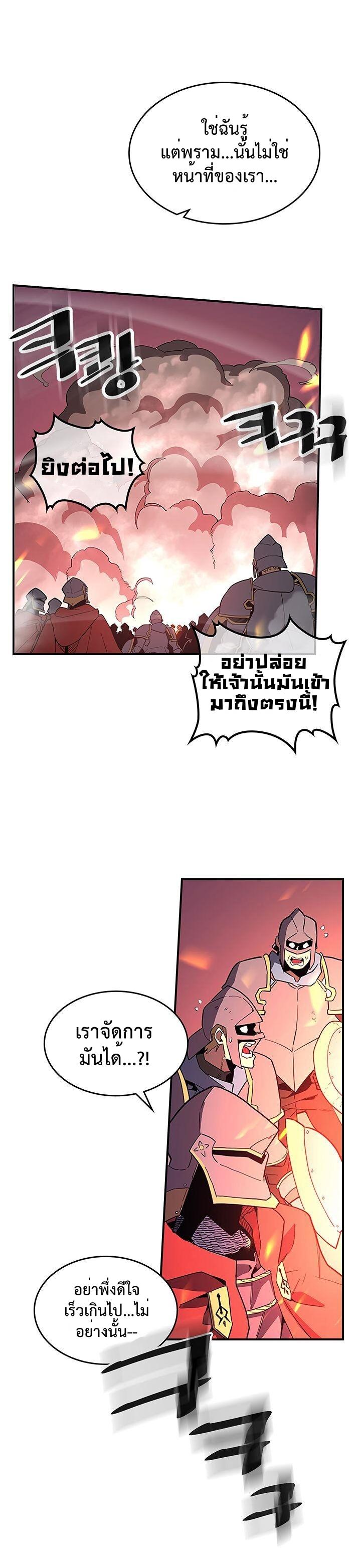 A Returner’s Magic Should Be Special Chap 89 - Next Chap 90