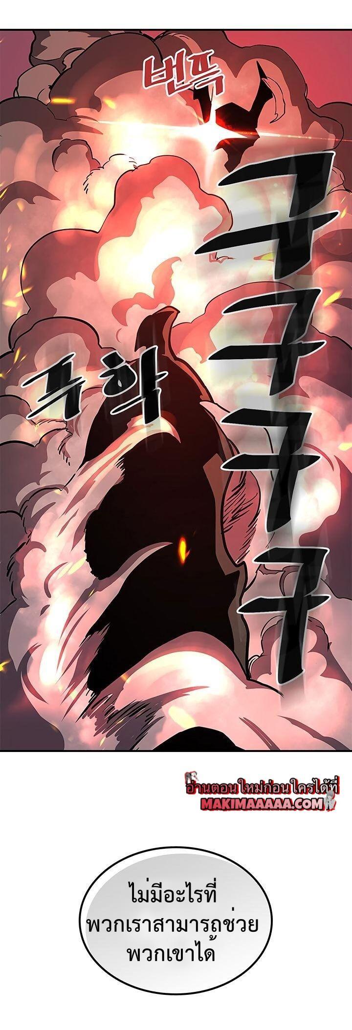 A Returner’s Magic Should Be Special Chap 89 - Next Chap 90