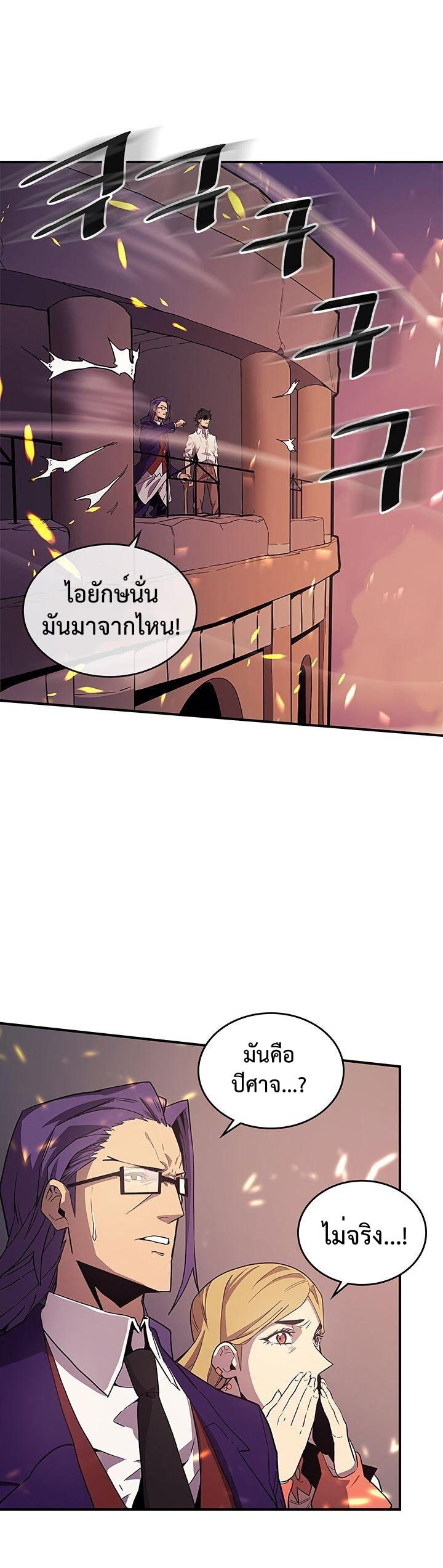 A Returner’s Magic Should Be Special Chap 89 - Next Chap 90