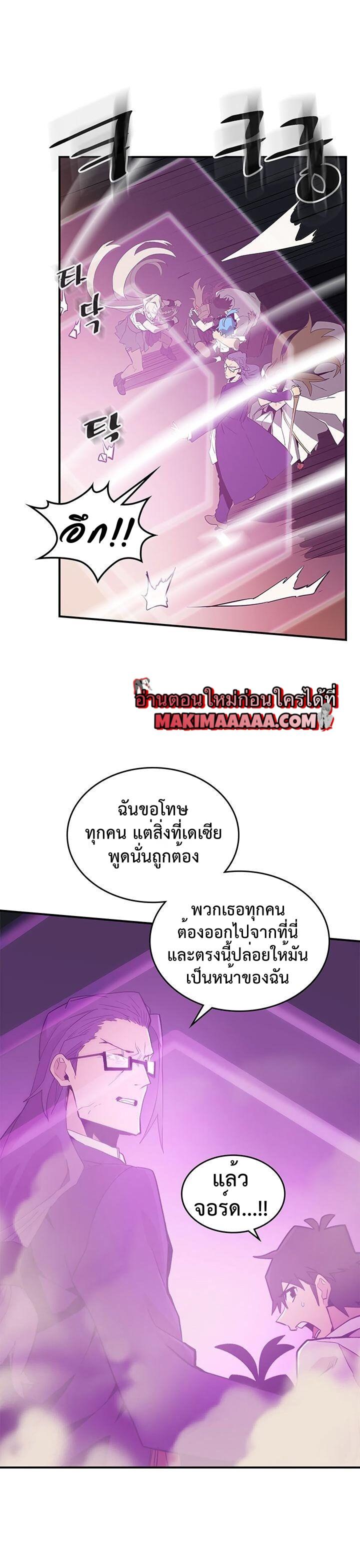 A Returner’s Magic Should Be Special Chap 89 - Next Chap 90