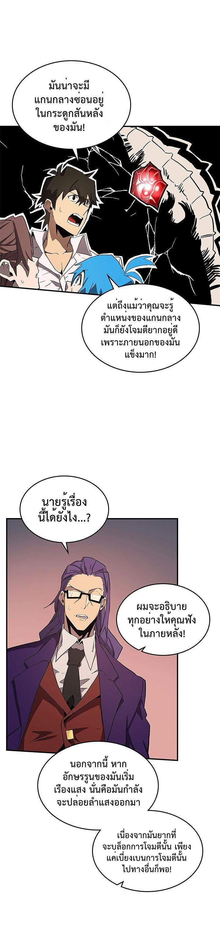 A Returner’s Magic Should Be Special Chap 89 - Next Chap 90