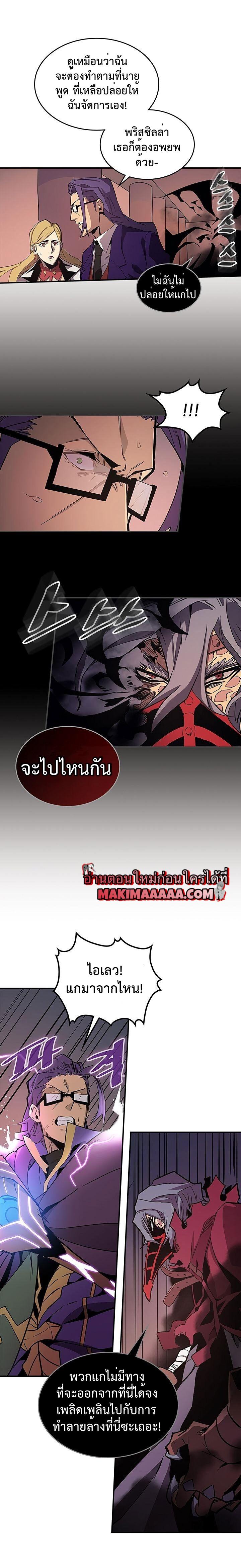 A Returner’s Magic Should Be Special Chap 89 - Next Chap 90