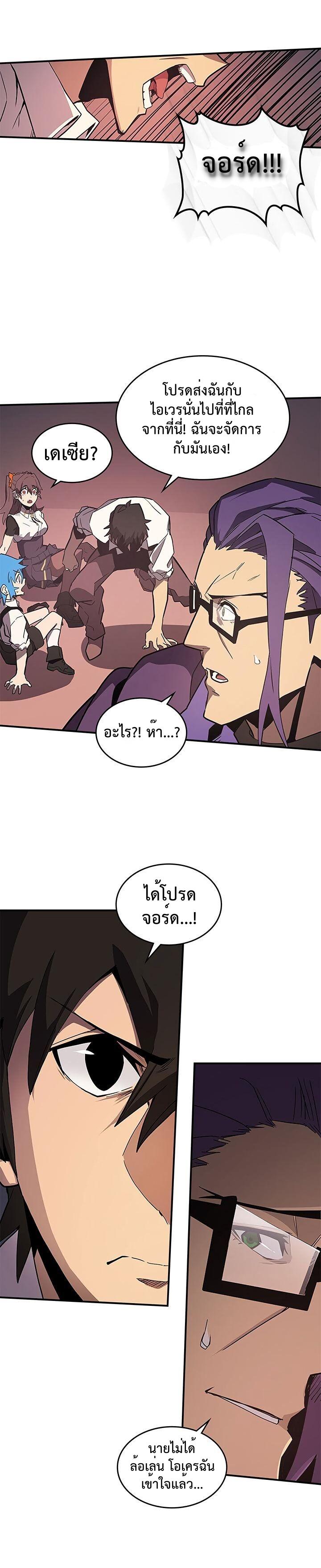 A Returner’s Magic Should Be Special Chap 89 - Next Chap 90