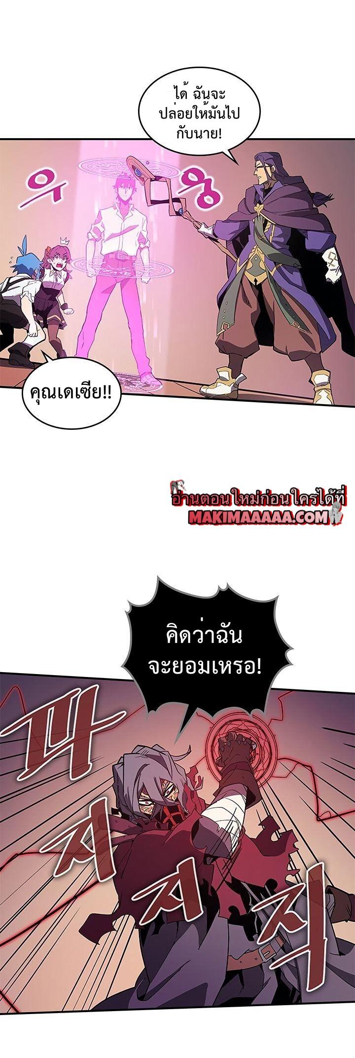 A Returner’s Magic Should Be Special Chap 89 - Next Chap 90
