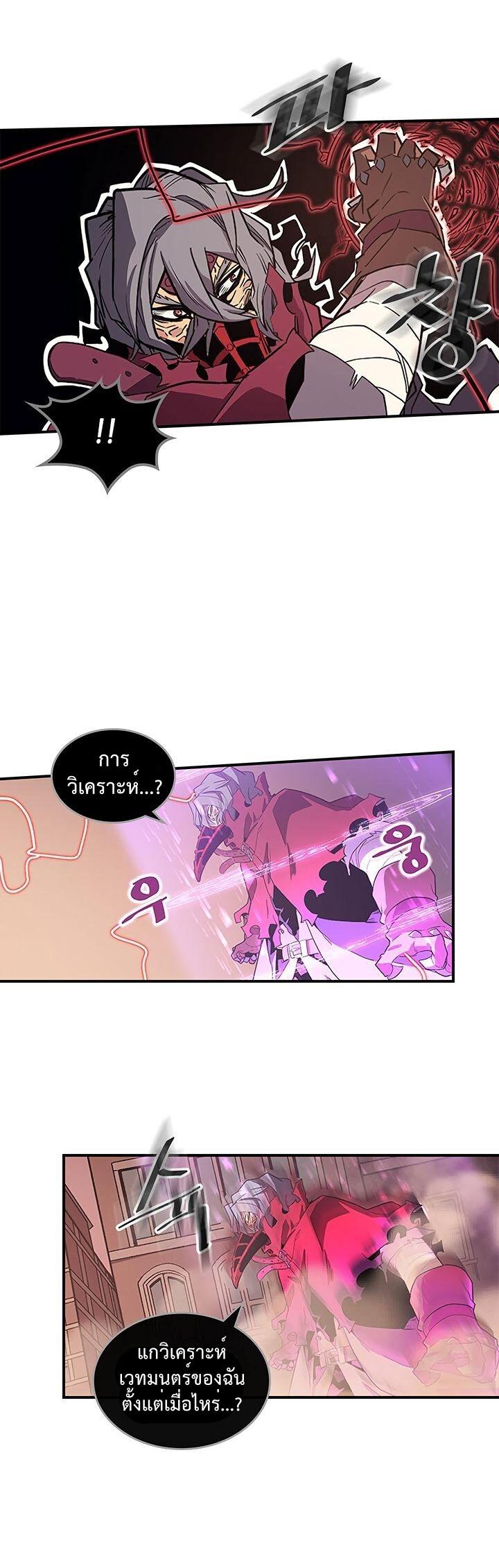 A Returner’s Magic Should Be Special Chap 89 - Next Chap 90