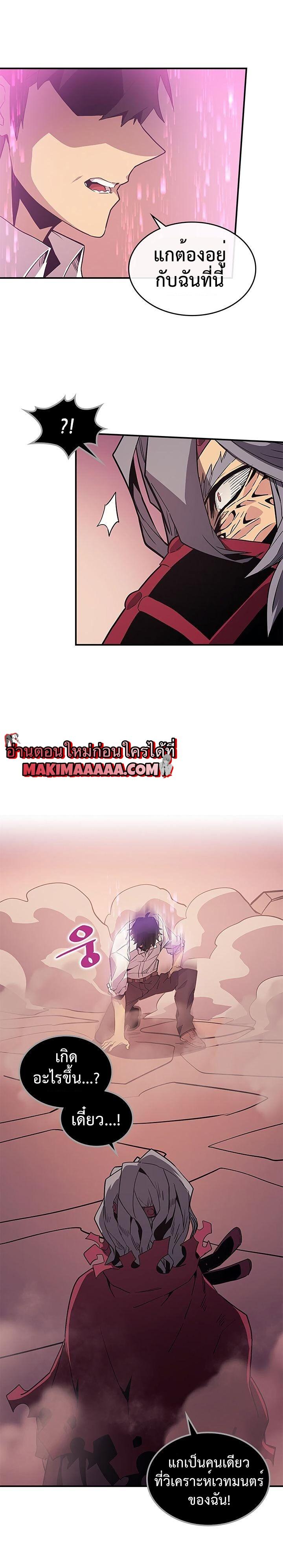 A Returner’s Magic Should Be Special Chap 89 - Next Chap 90