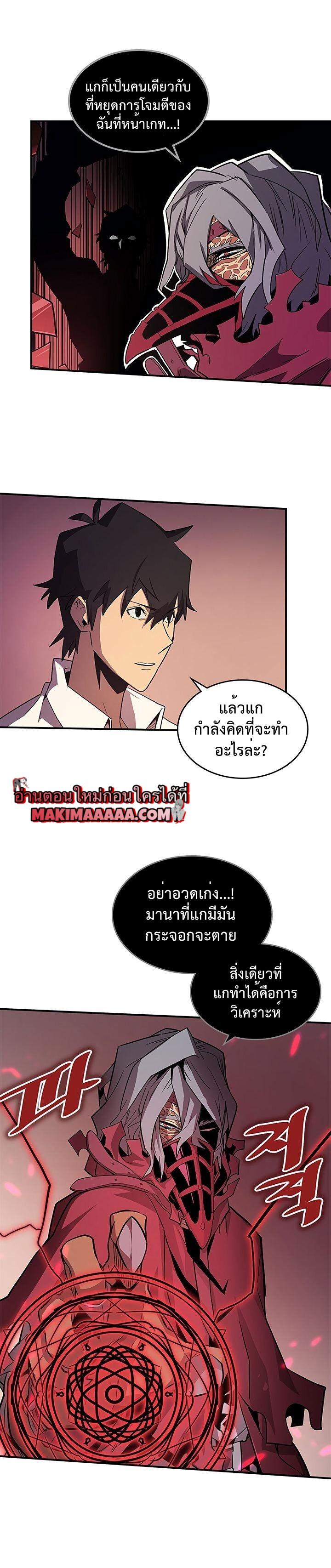 A Returner’s Magic Should Be Special Chap 89 - Next Chap 90