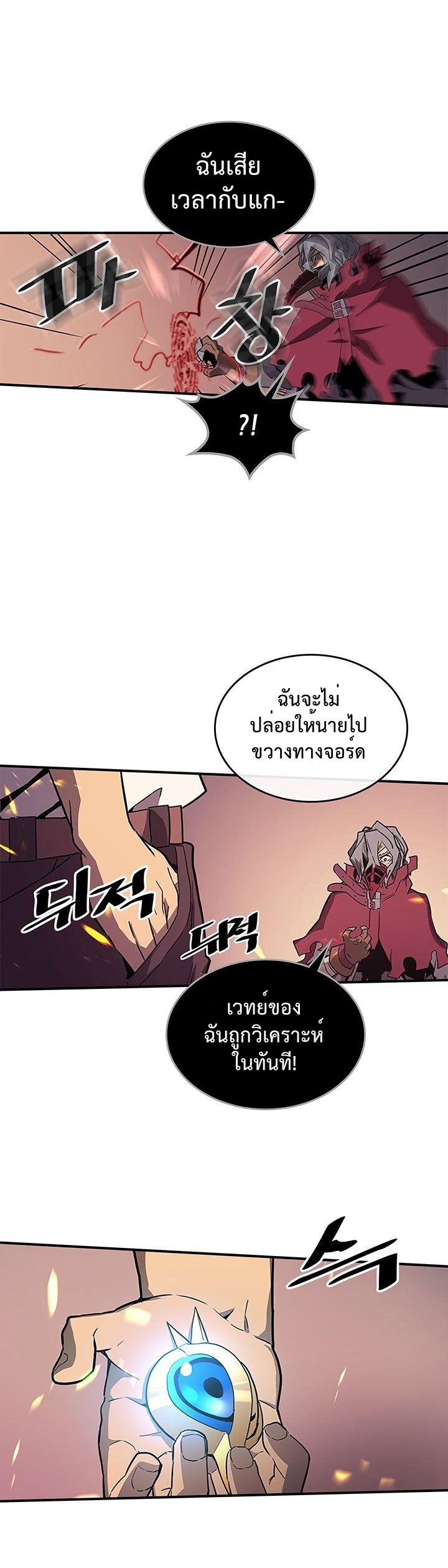 A Returner’s Magic Should Be Special Chap 89 - Next Chap 90