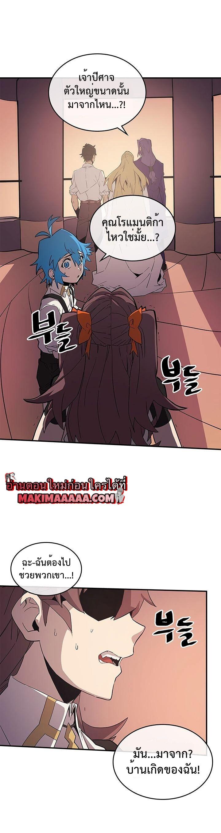 A Returner’s Magic Should Be Special Chap 89 - Next Chap 90