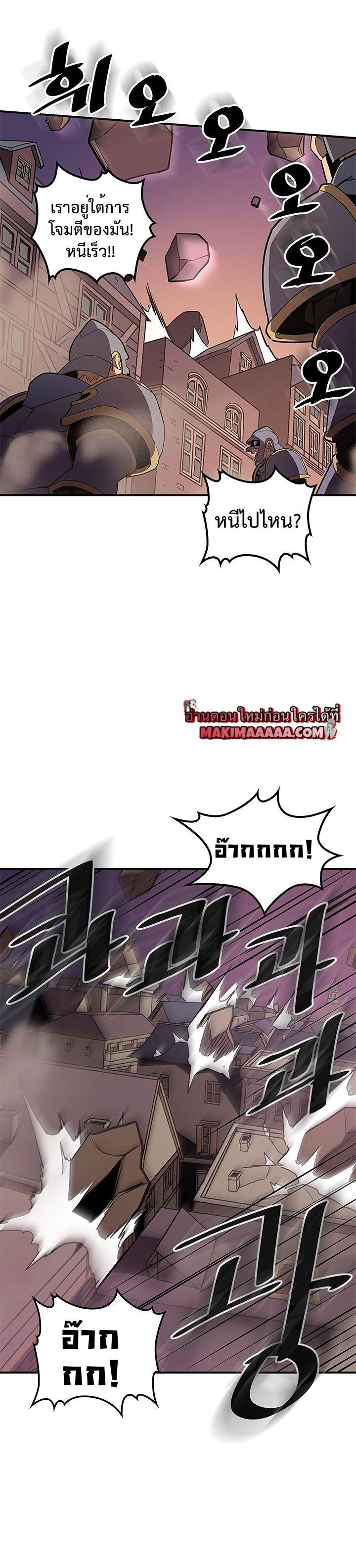 A Returner’s Magic Should Be Special Chap 89 - Next Chap 90