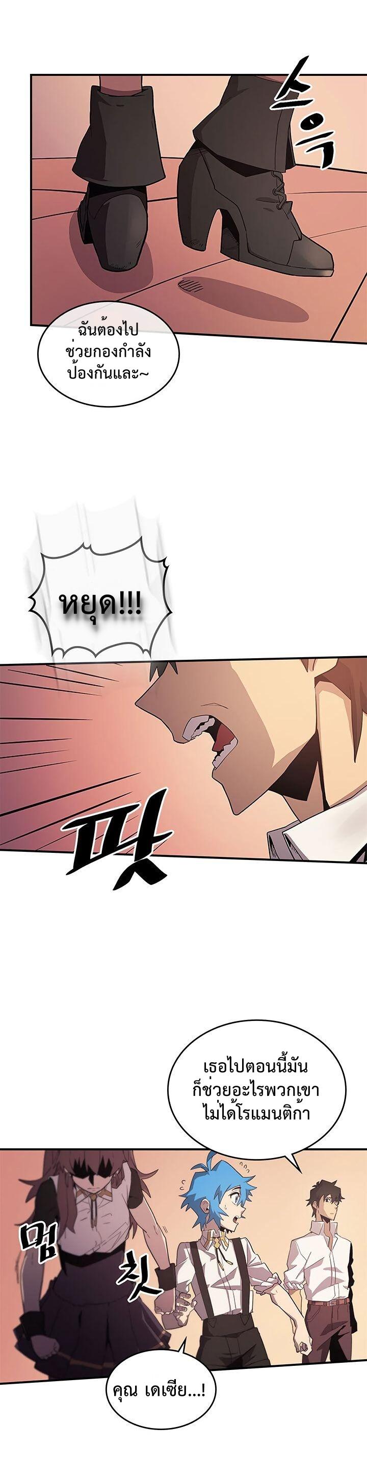 A Returner’s Magic Should Be Special Chap 89 - Next Chap 90