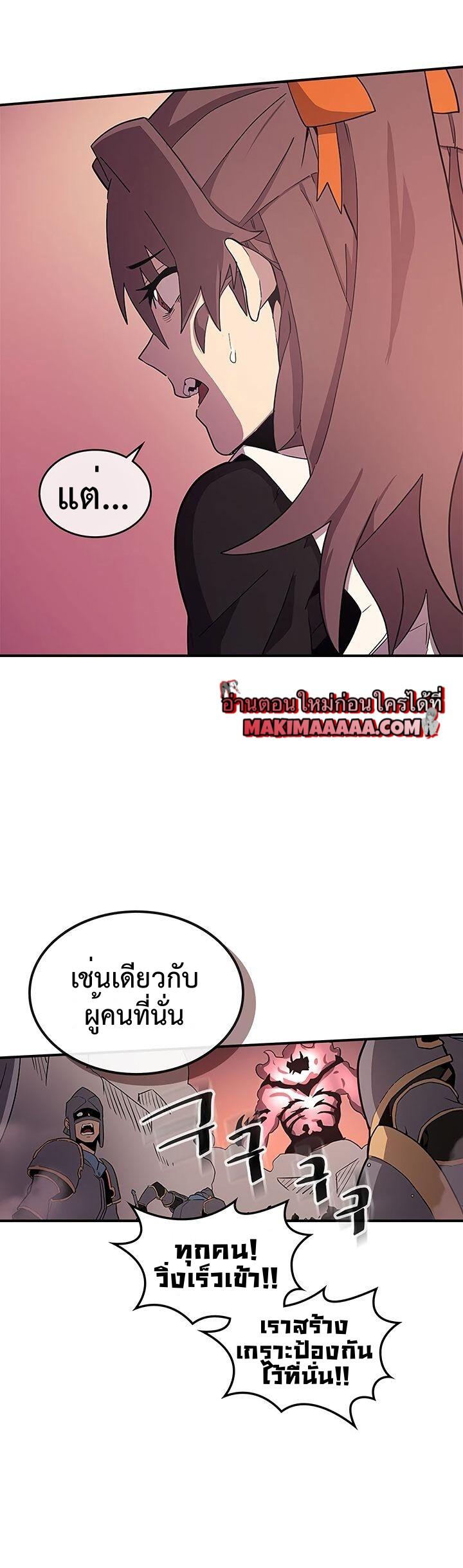 A Returner’s Magic Should Be Special Chap 89 - Next Chap 90