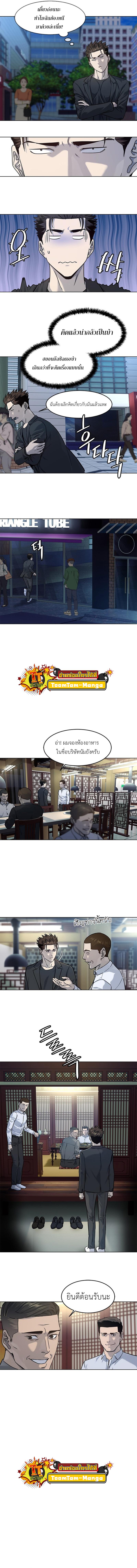 God of Blackfield Chap 112 - Next Chap 113