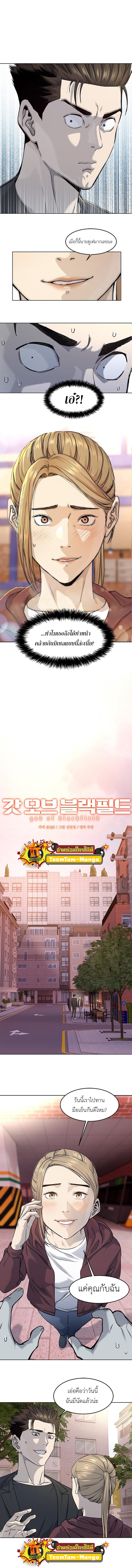 God of Blackfield Chap 112 - Next Chap 113