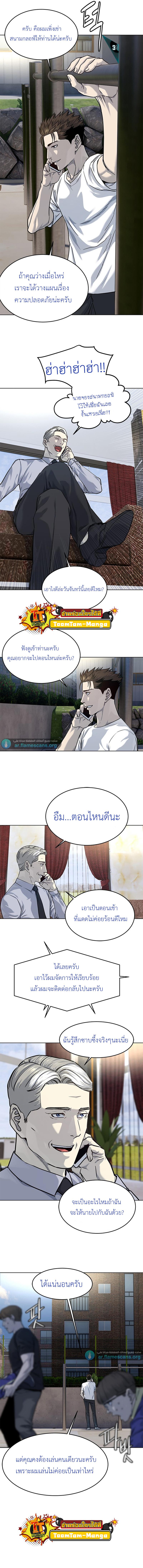 God of Blackfield Chap 112 - Next Chap 113