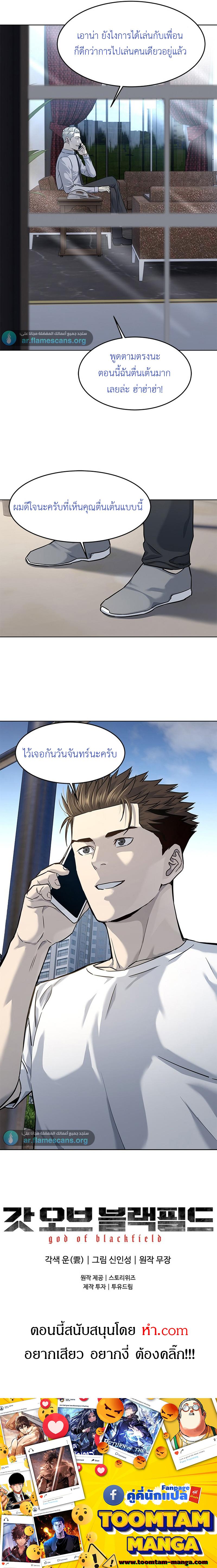God of Blackfield Chap 112 - Next Chap 113