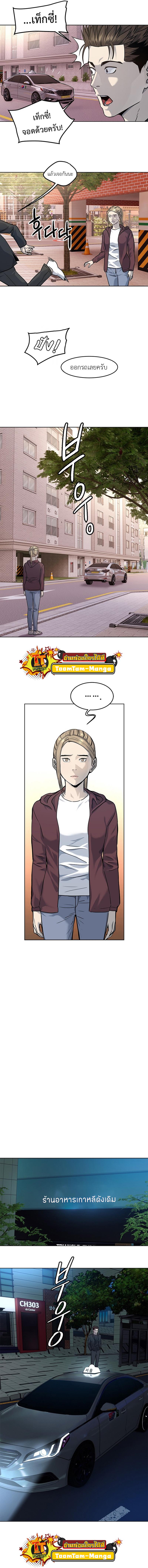 God of Blackfield Chap 112 - Next Chap 113