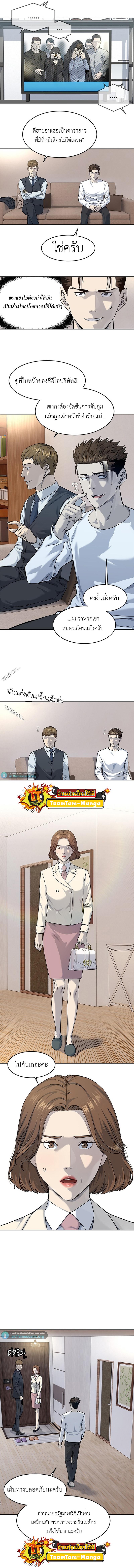 God of Blackfield Chap 112 - Next Chap 113