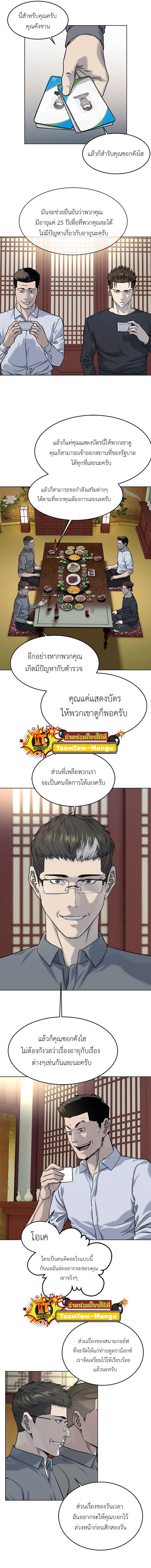 God of Blackfield Chap 112 - Next Chap 113