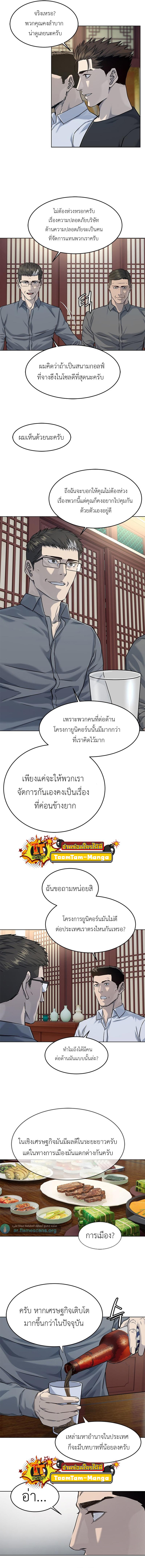 God of Blackfield Chap 112 - Next Chap 113