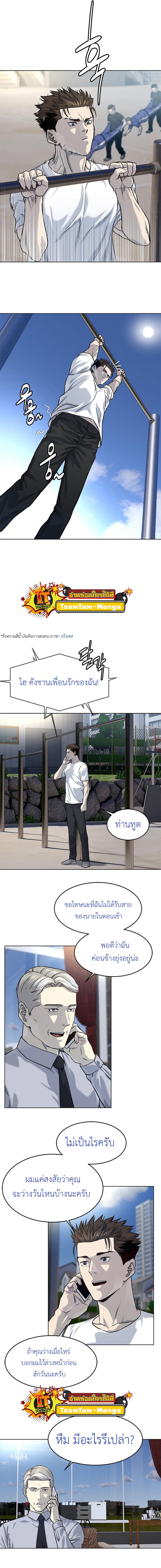 God of Blackfield Chap 112 - Next Chap 113