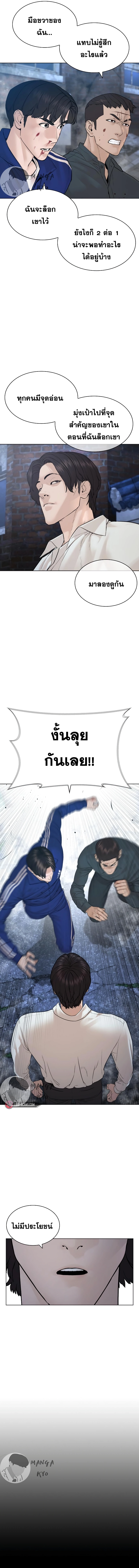 How to Fight นักสู้ทูปเบอร์ Chap 181 - Next Chap 182