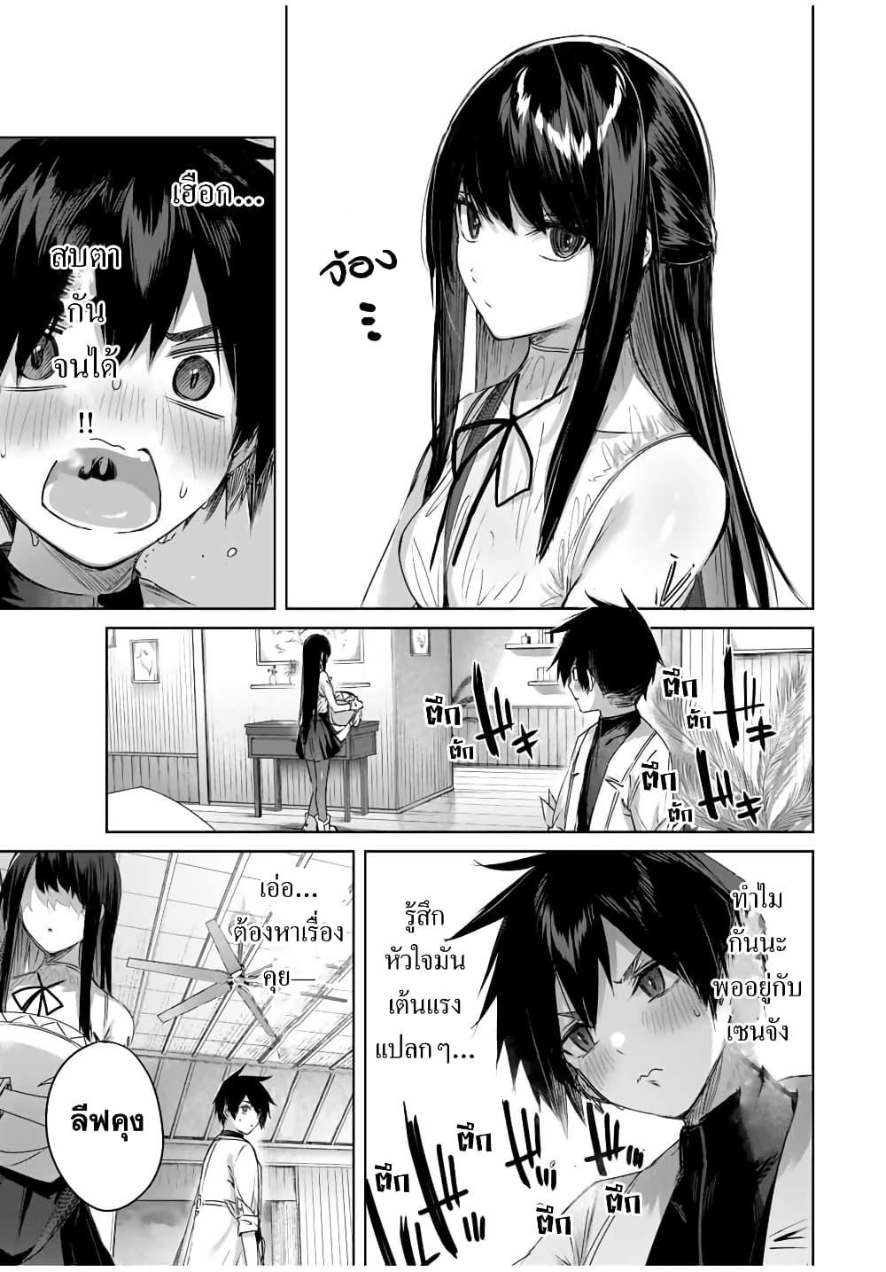 Henkyou no Yakushi, Miyako de S Rank Boukensha to naru Chap 27 - Next Chap 28