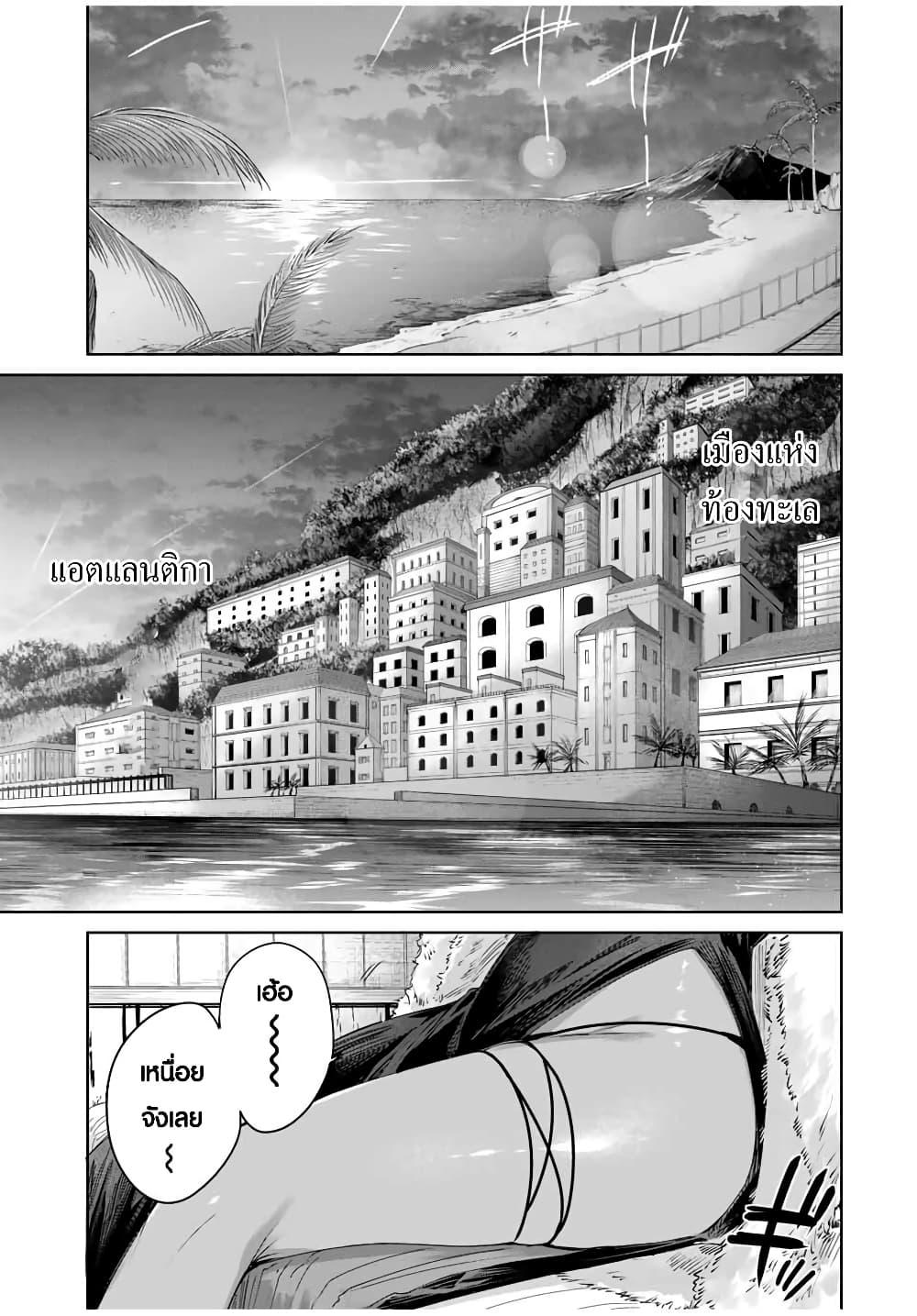 Henkyou no Yakushi, Miyako de S Rank Boukensha to naru Chap 27 - Next Chap 28