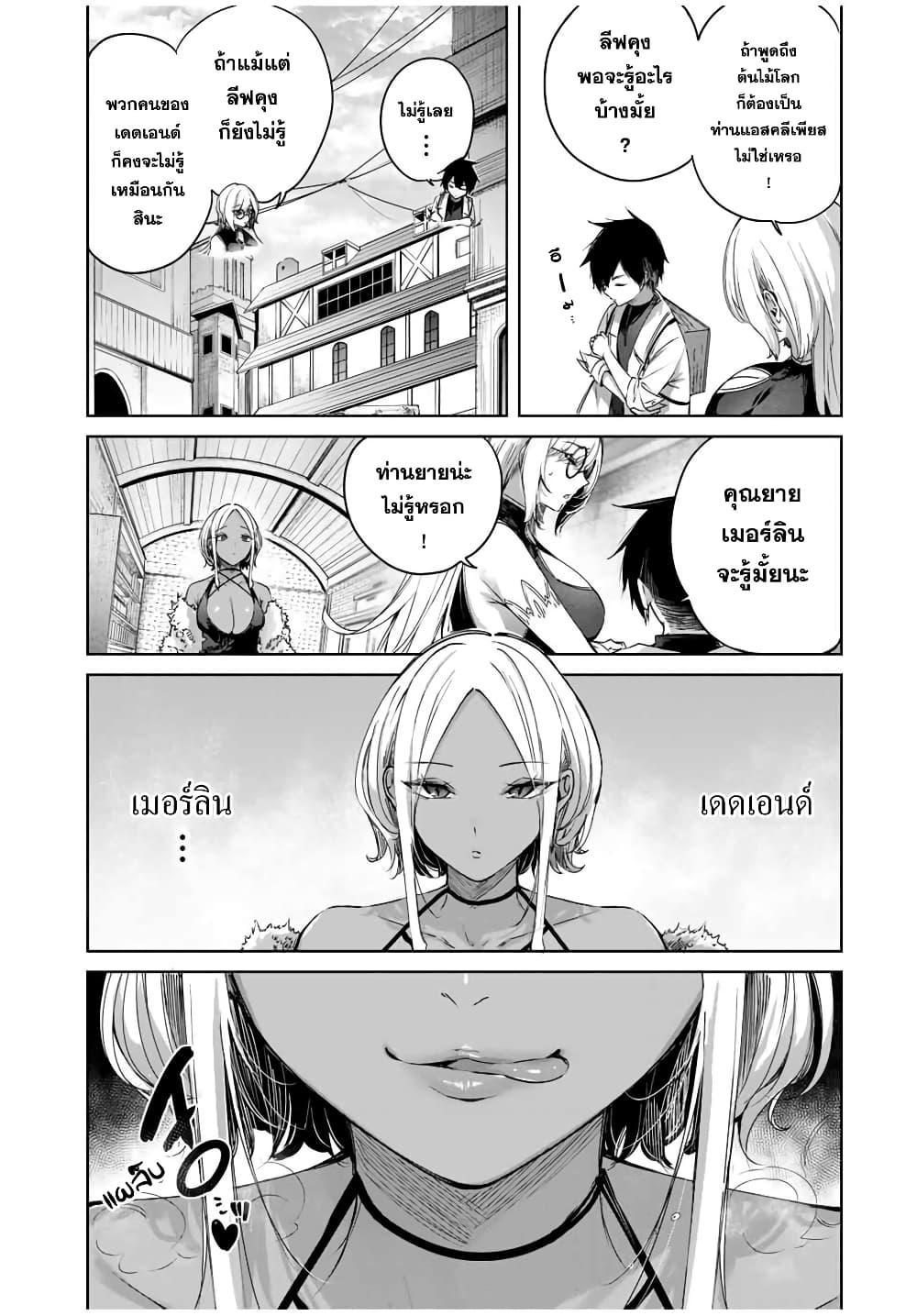 Henkyou no Yakushi, Miyako de S Rank Boukensha to naru Chap 27 - Next Chap 28