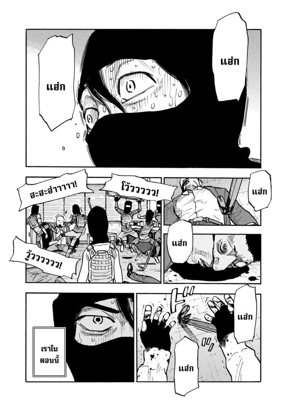 Heiwa no Kuni no Shimazaki e Chap 42 - Next Chap 43