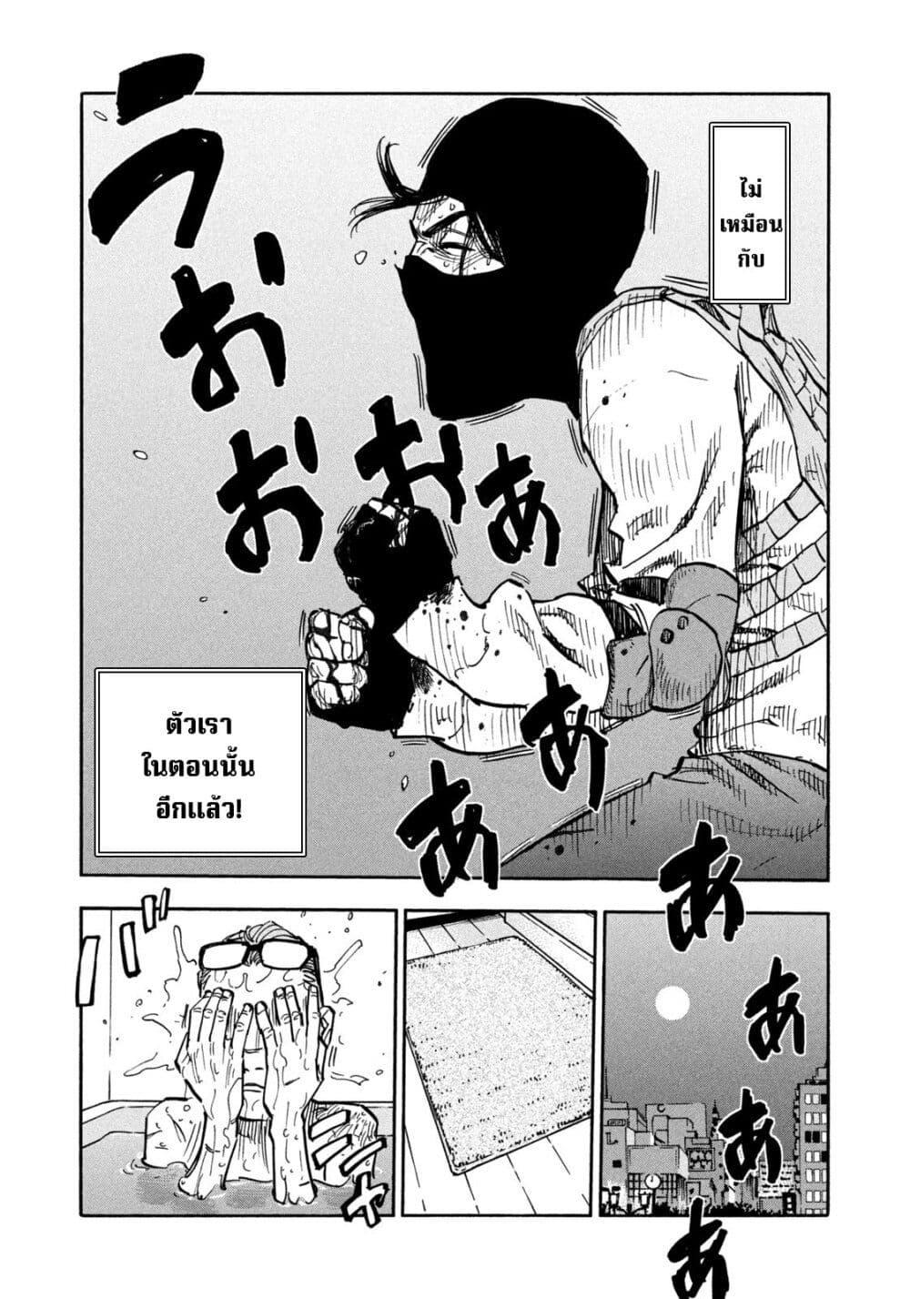 Heiwa no Kuni no Shimazaki e Chap 42 - Next Chap 43