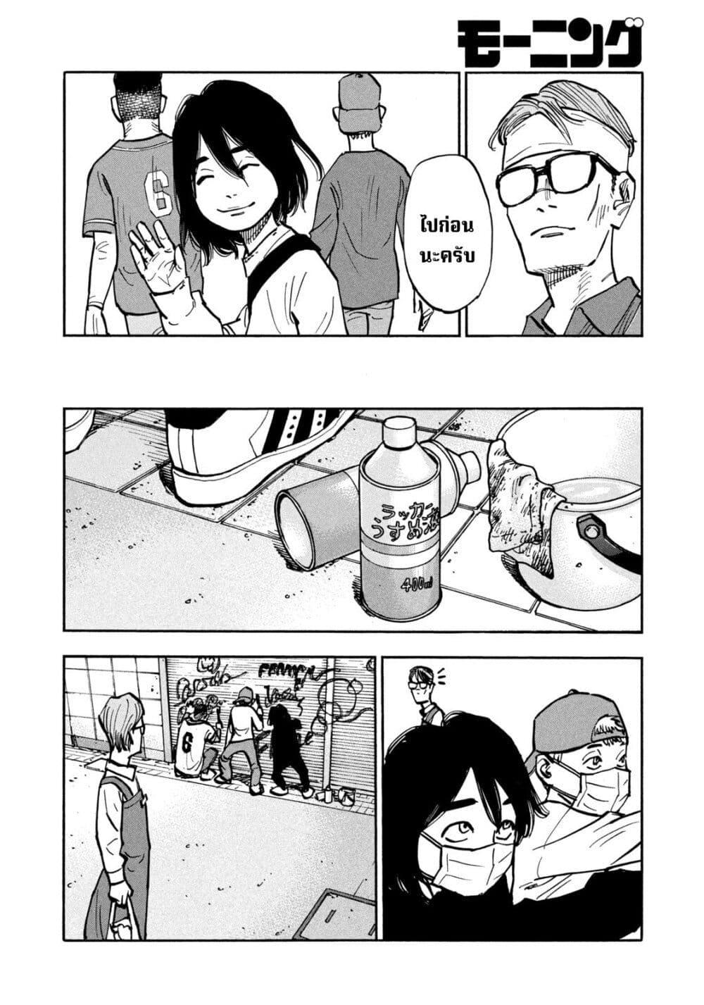 Heiwa no Kuni no Shimazaki e Chap 42 - Next Chap 43