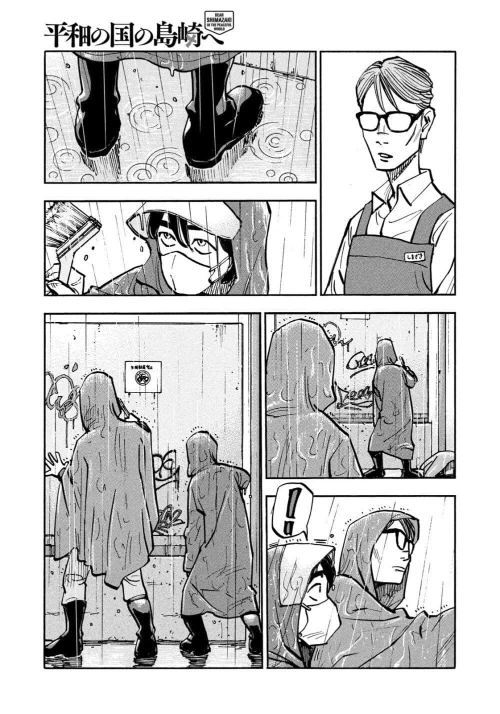 Heiwa no Kuni no Shimazaki e Chap 42 - Next Chap 43