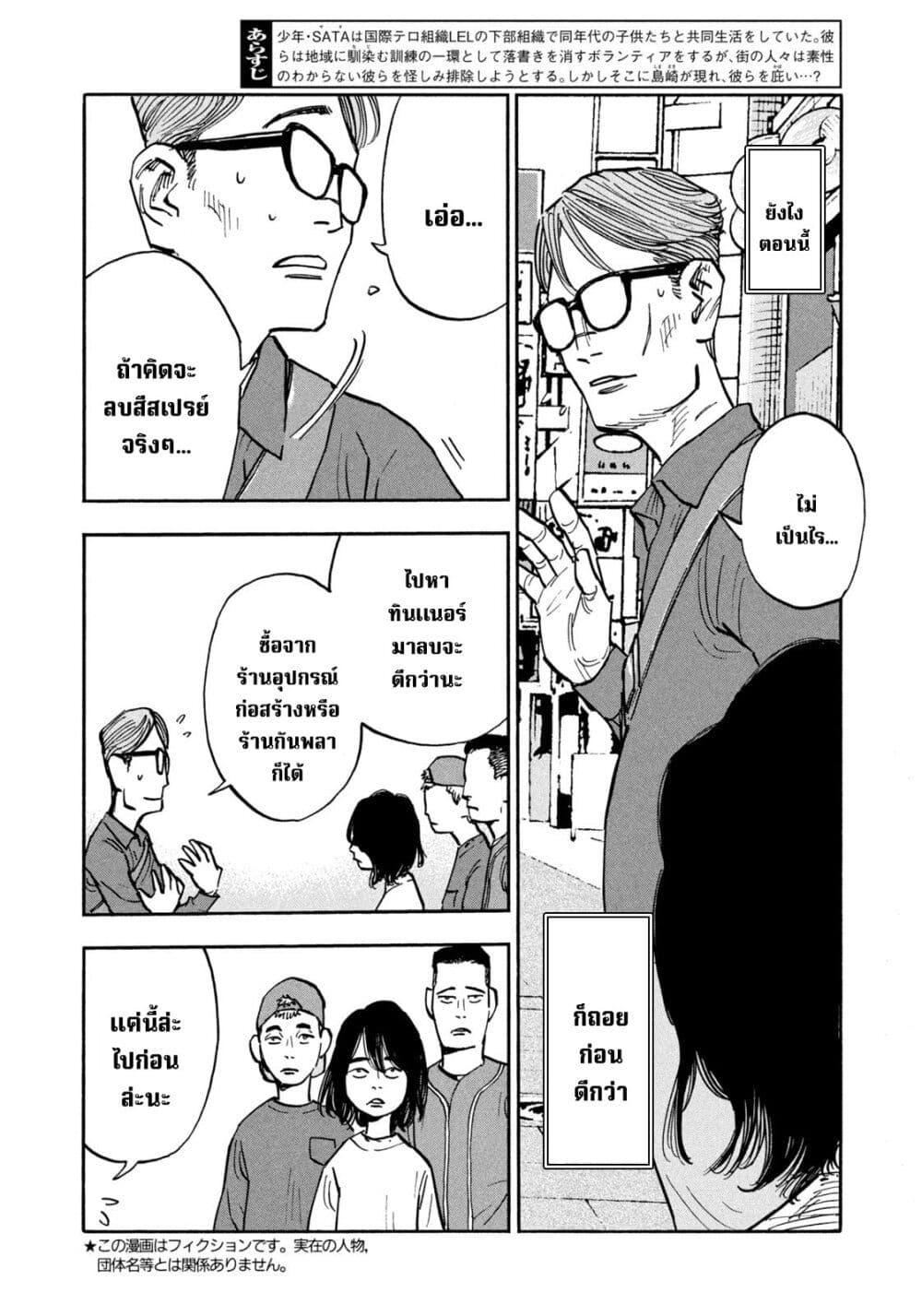 Heiwa no Kuni no Shimazaki e Chap 42 - Next Chap 43