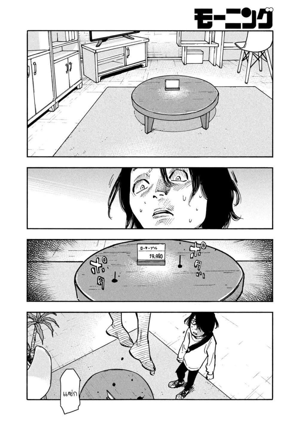 Heiwa no Kuni no Shimazaki e Chap 42 - Next Chap 43