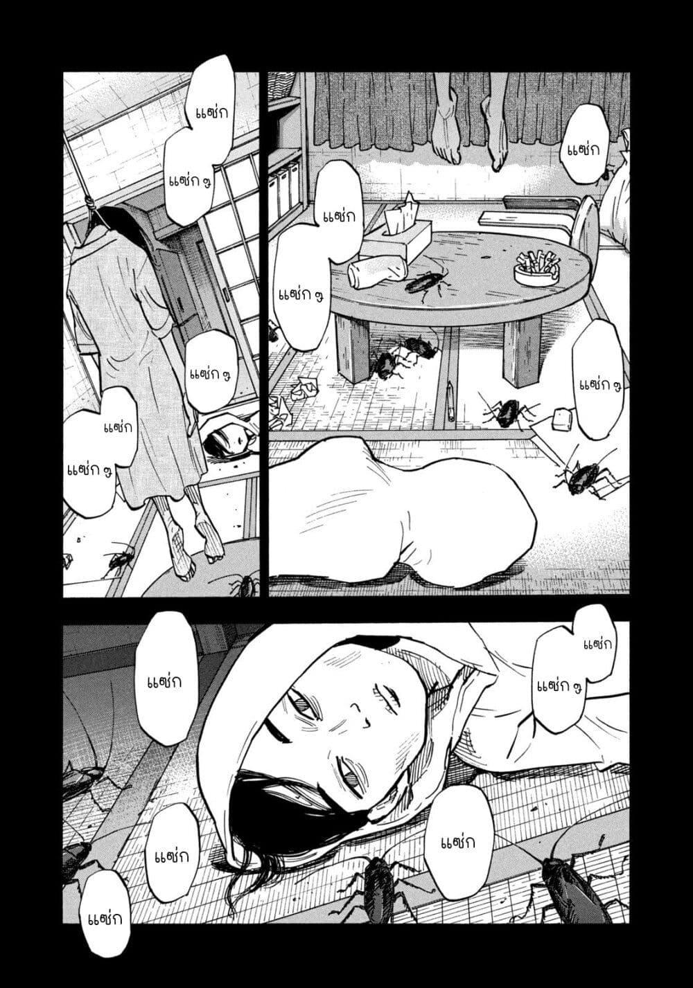 Heiwa no Kuni no Shimazaki e Chap 42 - Next Chap 43