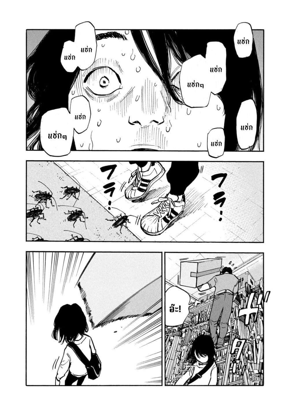 Heiwa no Kuni no Shimazaki e Chap 42 - Next Chap 43