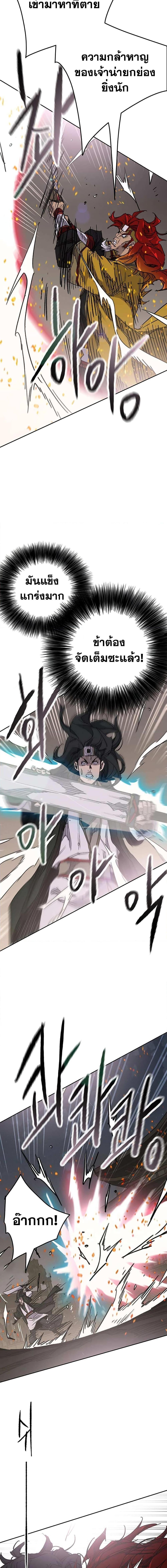 The Undefeatable Swordsman Chap 166 - Next Chap 167
