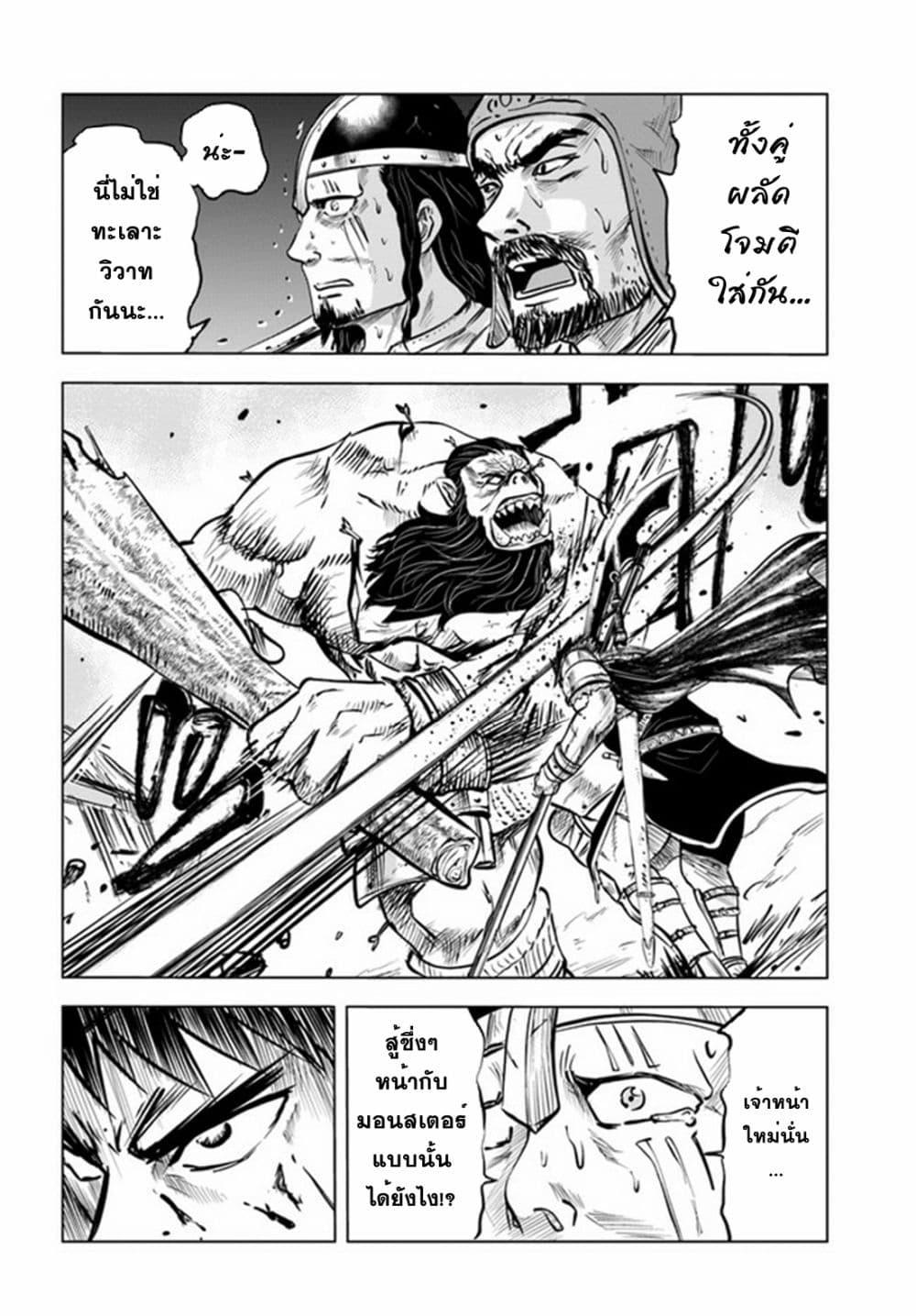 Oukoku e Tsuzuku Michi – Dorei Kenshi no Nariagari Eiyuutan Chap 26 - Next Chap 27