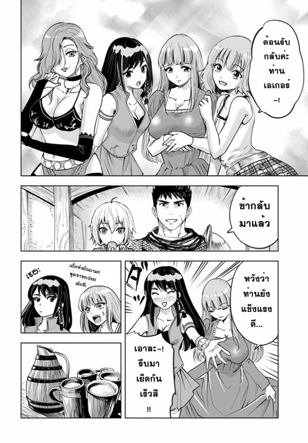 Oukoku e Tsuzuku Michi – Dorei Kenshi no Nariagari Eiyuutan Chap 26 - Next Chap 27