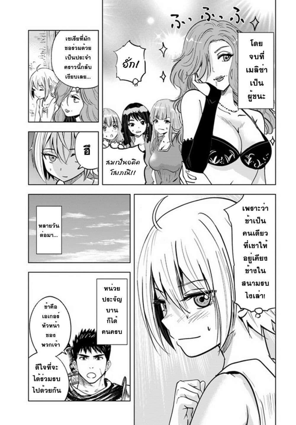 Oukoku e Tsuzuku Michi – Dorei Kenshi no Nariagari Eiyuutan Chap 26 - Next Chap 27