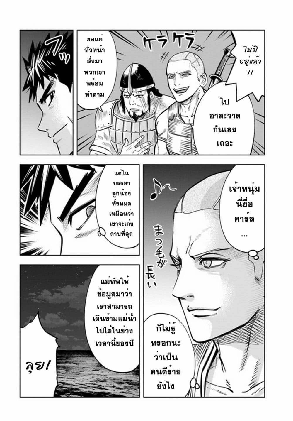 Oukoku e Tsuzuku Michi – Dorei Kenshi no Nariagari Eiyuutan Chap 26 - Next Chap 27