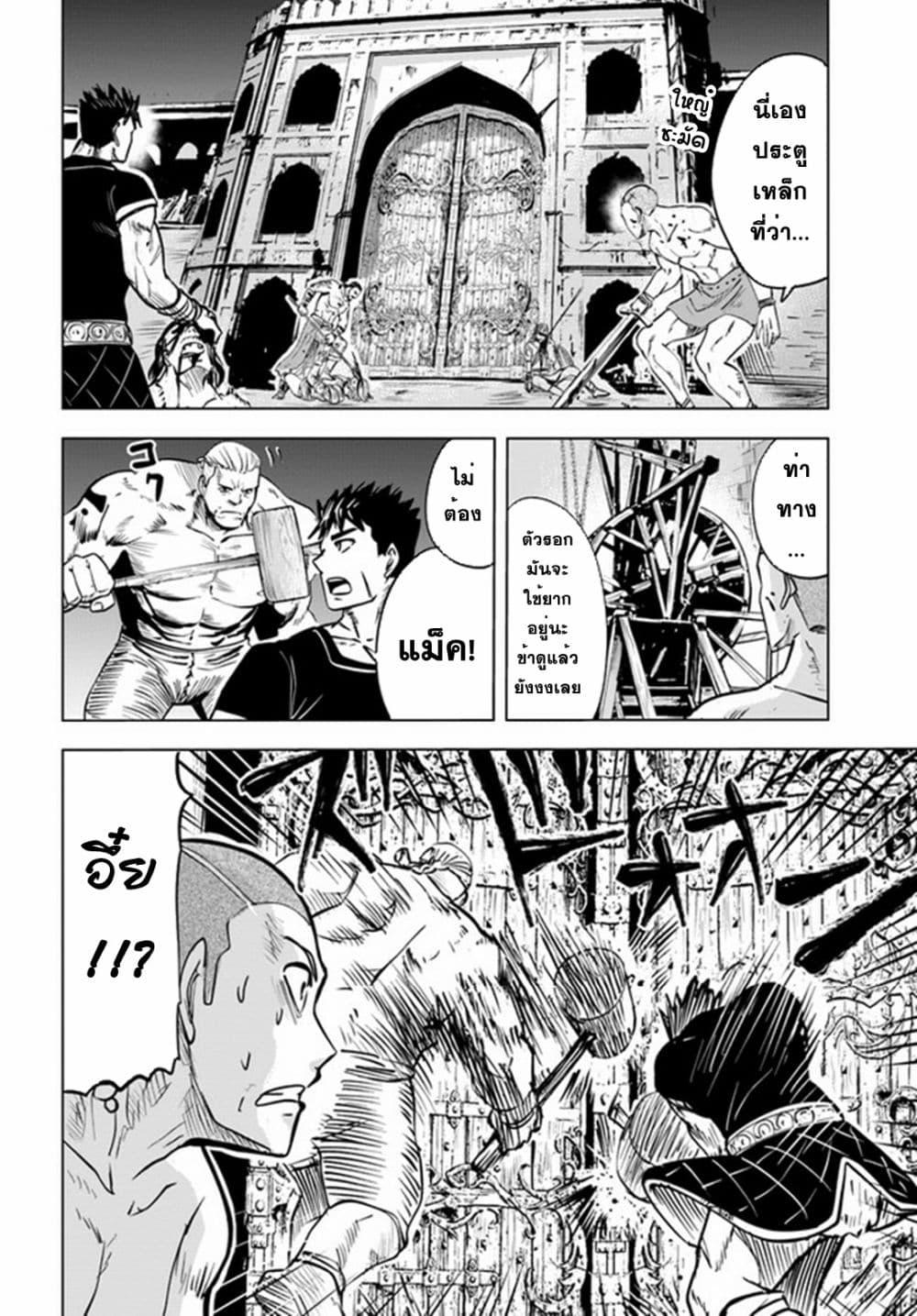 Oukoku e Tsuzuku Michi – Dorei Kenshi no Nariagari Eiyuutan Chap 26 - Next Chap 27