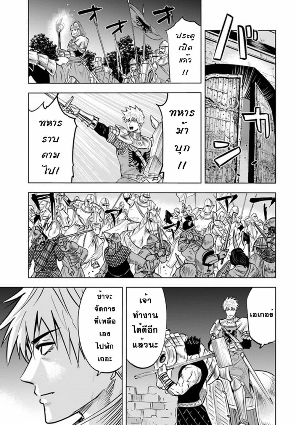 Oukoku e Tsuzuku Michi – Dorei Kenshi no Nariagari Eiyuutan Chap 26 - Next Chap 27